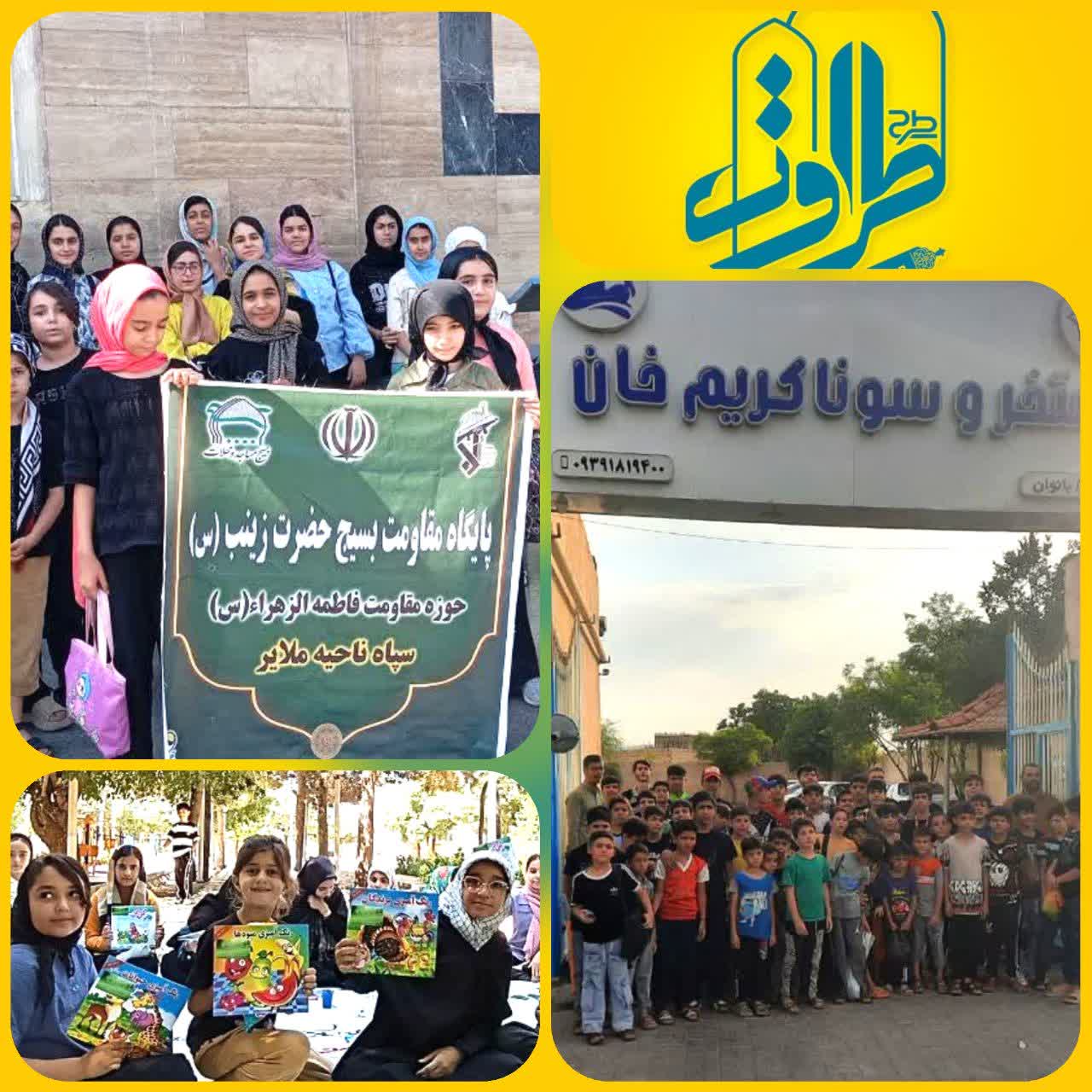 ‍ غنی‌سازی اوقات فراغت کودکان و نوجوانان با اجرای موفق طرح ملی طراوت