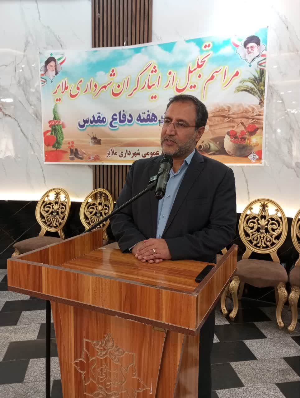  آیین تجلیل از ایثارگران شهرداری ملایر برگزار شد