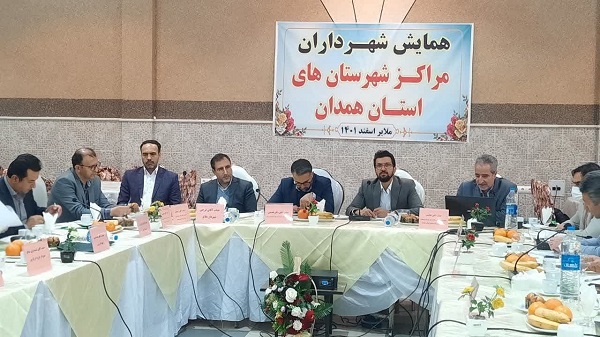 برگزاری همایش شهرداران مراکز شهرستان استان همدان در ملایر 